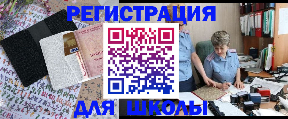 прописка штамп в Губкинском