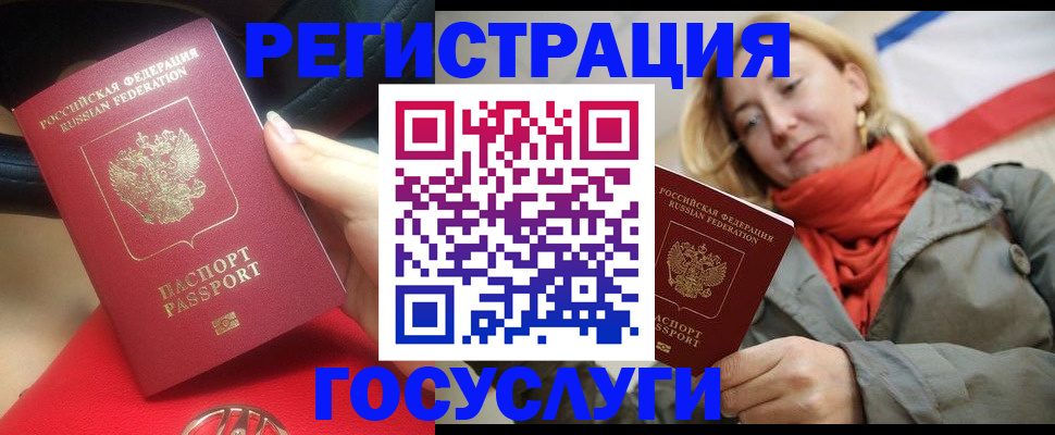 прописка для школы в Губкинском