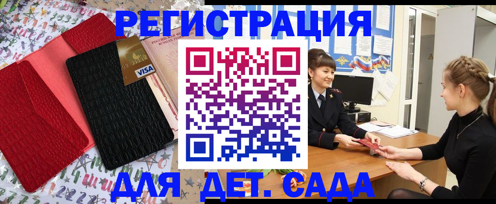 временная регистрация надежно в Губкинском